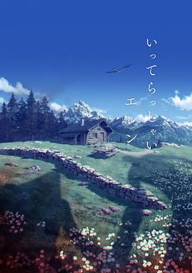 河马的秘密河翔霖塞冰
